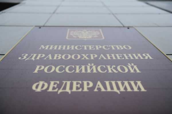 Минздрав России исполнил предупреждение антимонопольной службы