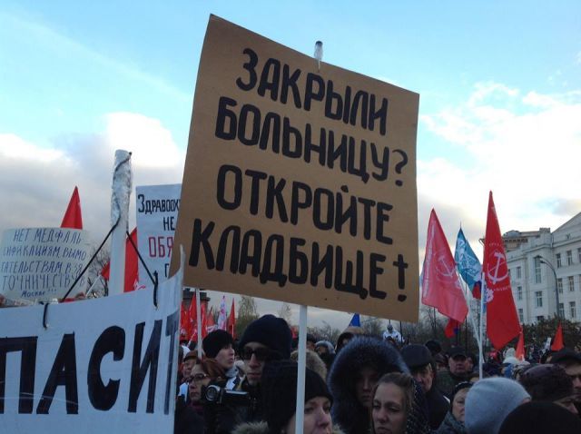 Жители Карпинска вышли на митинг против закрытия стационара в местной больнице