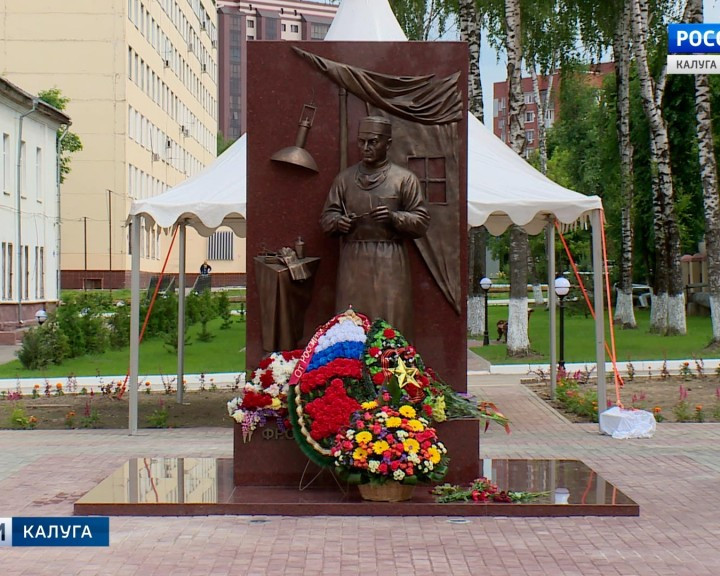 В Калуге открыли первый в России памятник фронтовому хирургу