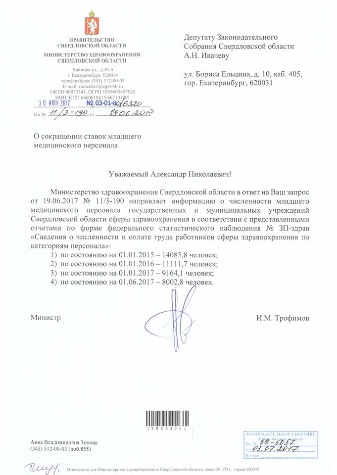 В Свердловске ликвидируют санитарок в целях экономии 2