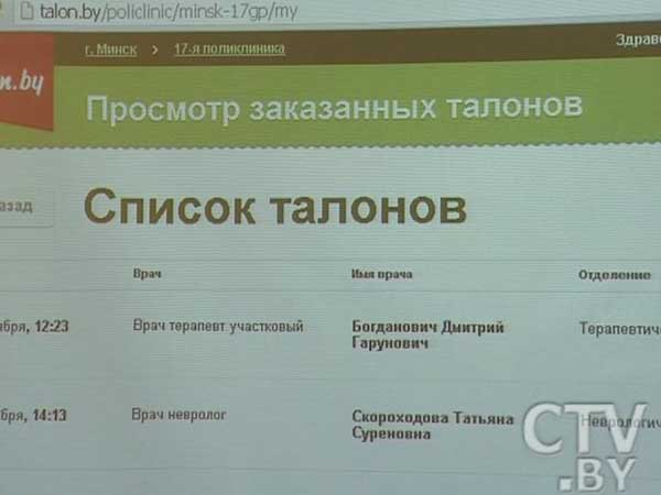 Глава Крыма поручил Минздраву ликвидировать систему талонов к врачу