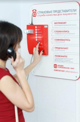 В Челябинских больницах устанавливают "тревожные кнопки", чтобы пациентам было легче жаловаться 2