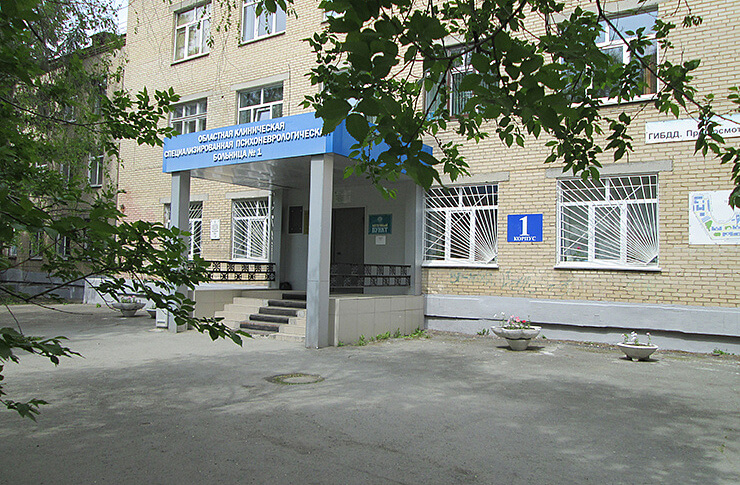 Психиатрическая больница в Челябинске