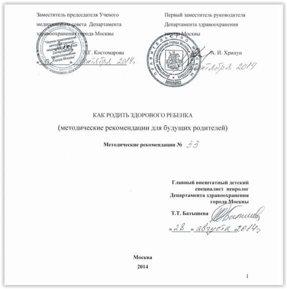 Владельцев бренда Durex могут наказать за использование методички московского Депздрава 3