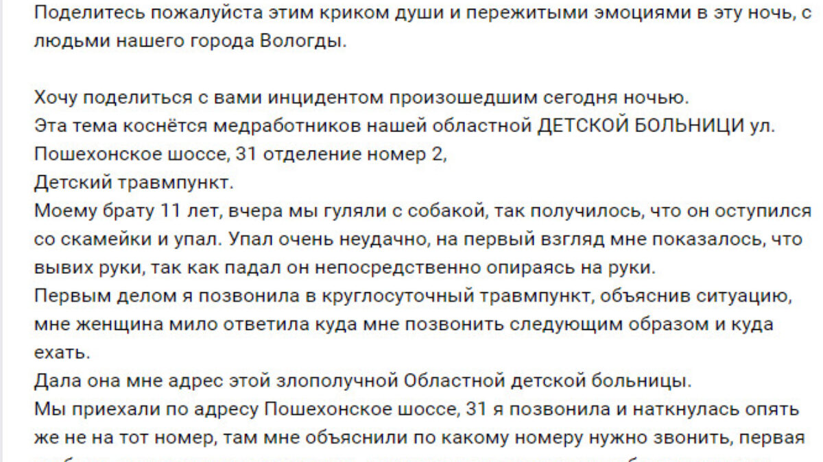 Слово о вологодском докторе, умершем после скандала с пациенткой