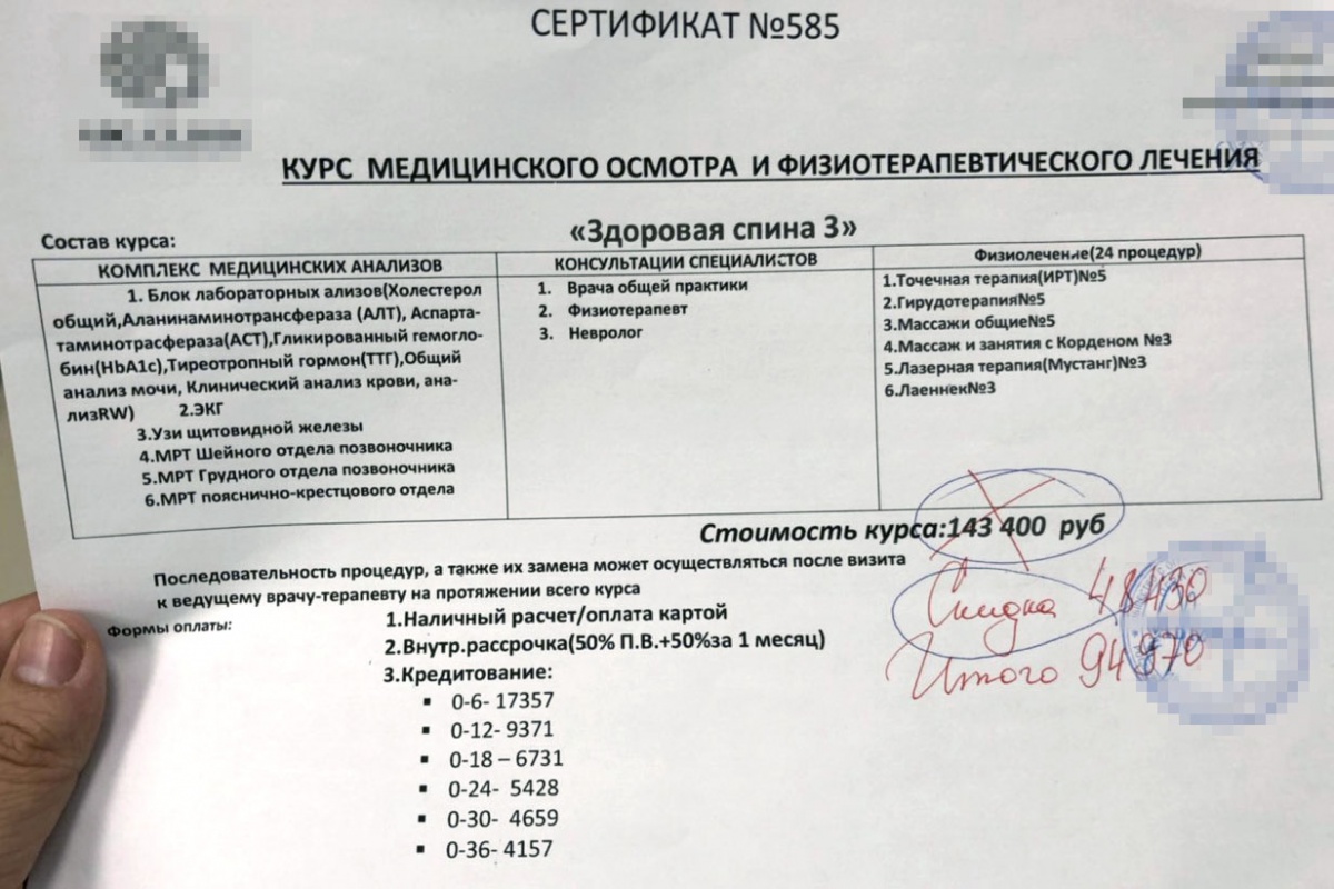 Как челябинский журналист проверила на себе «бесплатную» диагностику в частных медцентрах 5