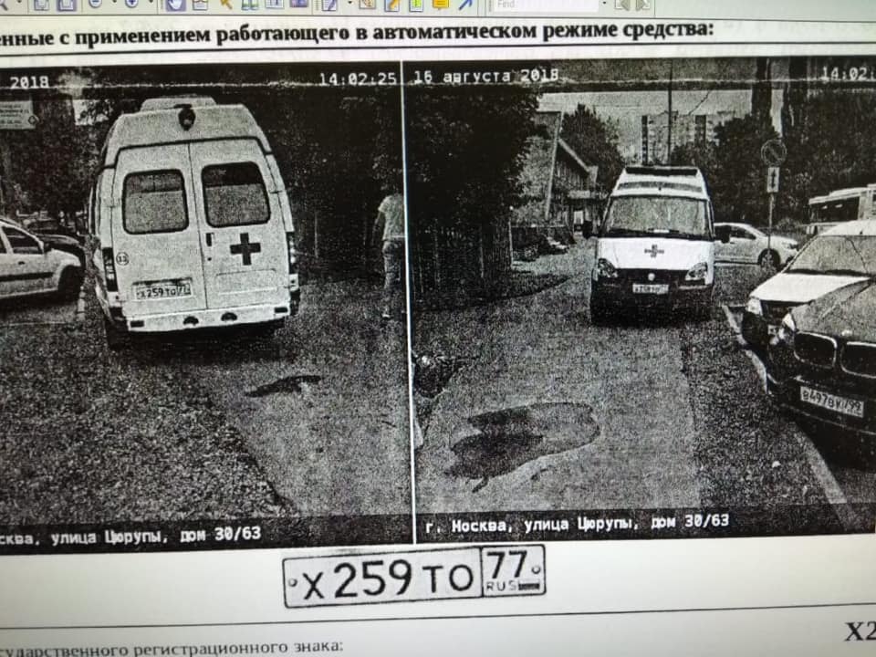 Водителя скорой хотят оштрафовать на 300 тысяч рублей за парковку на газоне у дома пациента