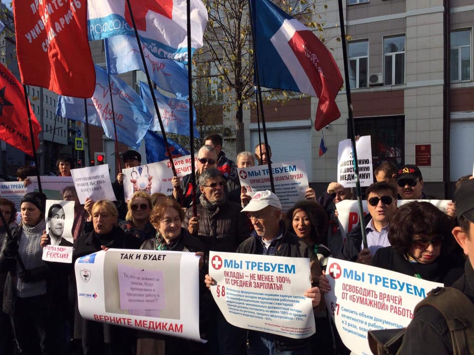 Медики провели митинг перед Минздравом и пригрозили всероссийской акцией 8