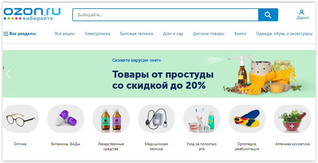 Аптеки попросили Роскомнадзор заблокировать Ozon.ru за онлайн-продажу лекарств