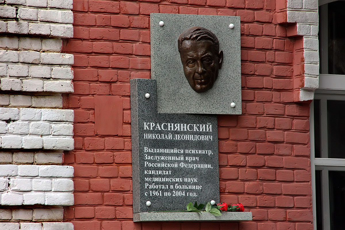 В Тамбове открыли мемориальную доску в честь психиатра Николая Краснянского