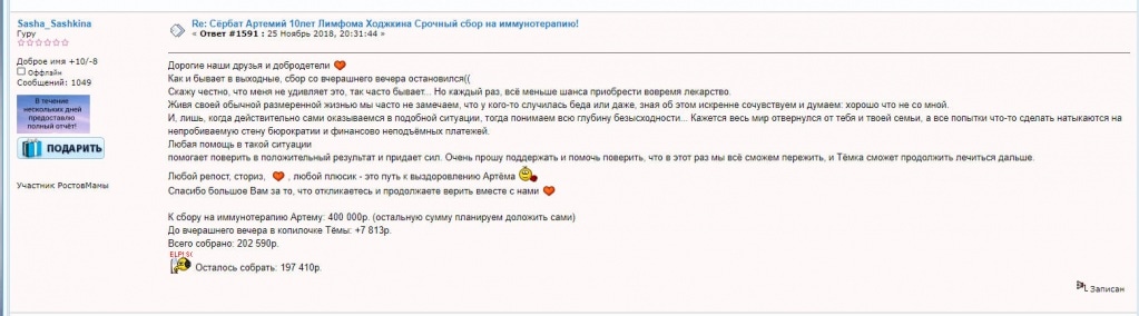 Ростовчанку заподозрили в использовании ребенка ради миллионов рублей от благотворителей 5
