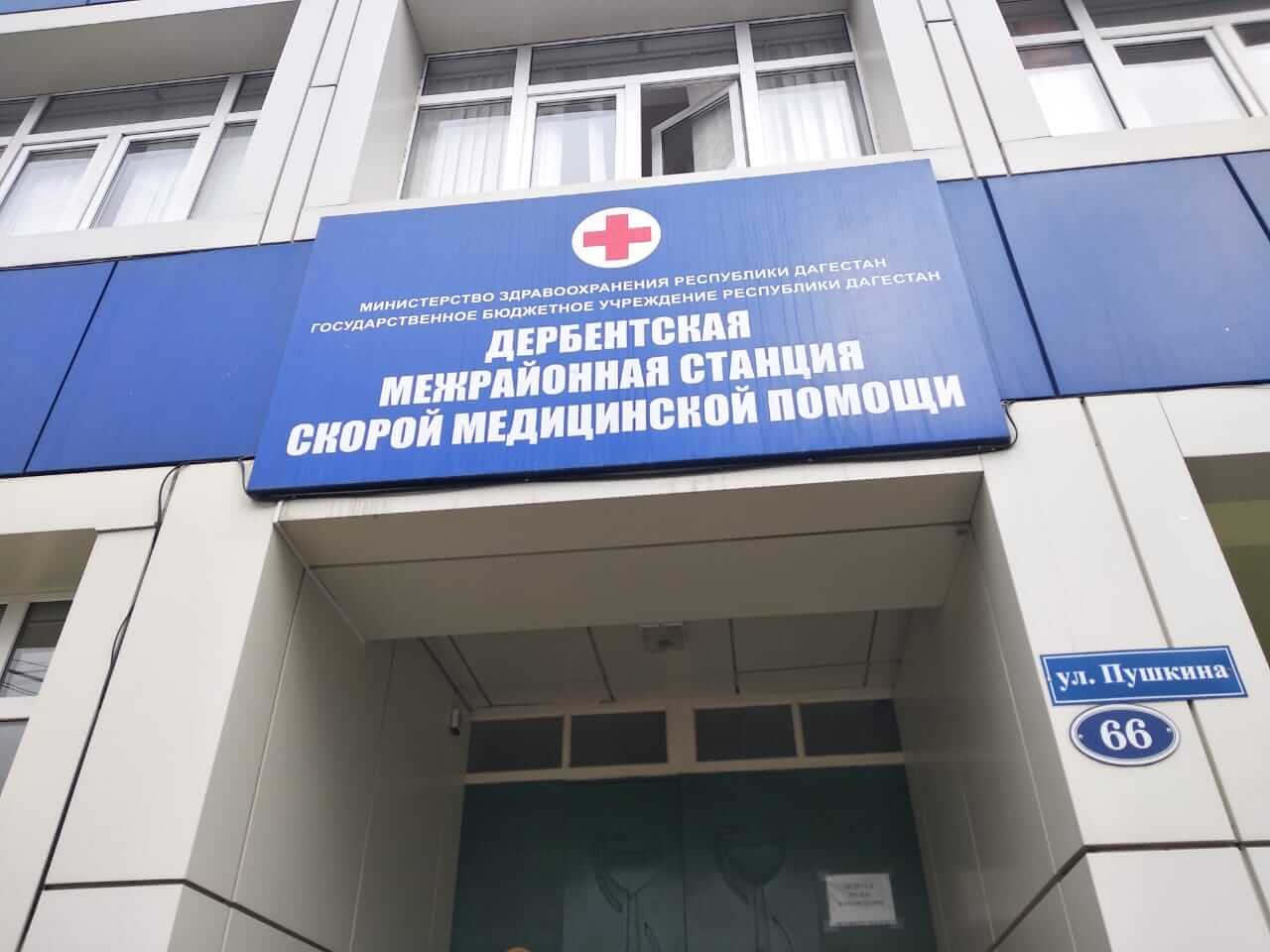 В Дагестане отстранили от работы врача «скорой» из-за пациентки-провокаторши