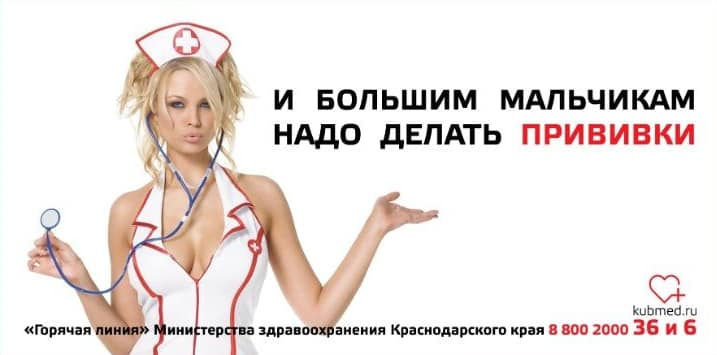 «Не ссы, рожай»: на краснодарском интернет-портале появились «мотивирующие» постеры 5