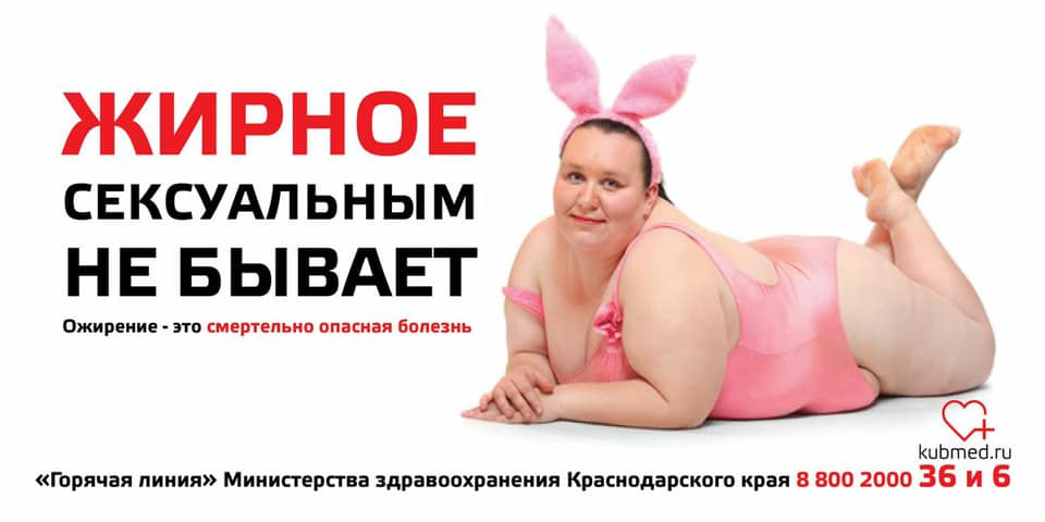«Не ссы, рожай»: на краснодарском интернет-портале появились «мотивирующие» постеры 3