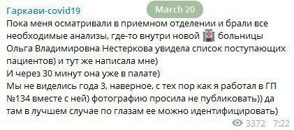 Пост Дмитрия Гаркави в его канале в Telegram