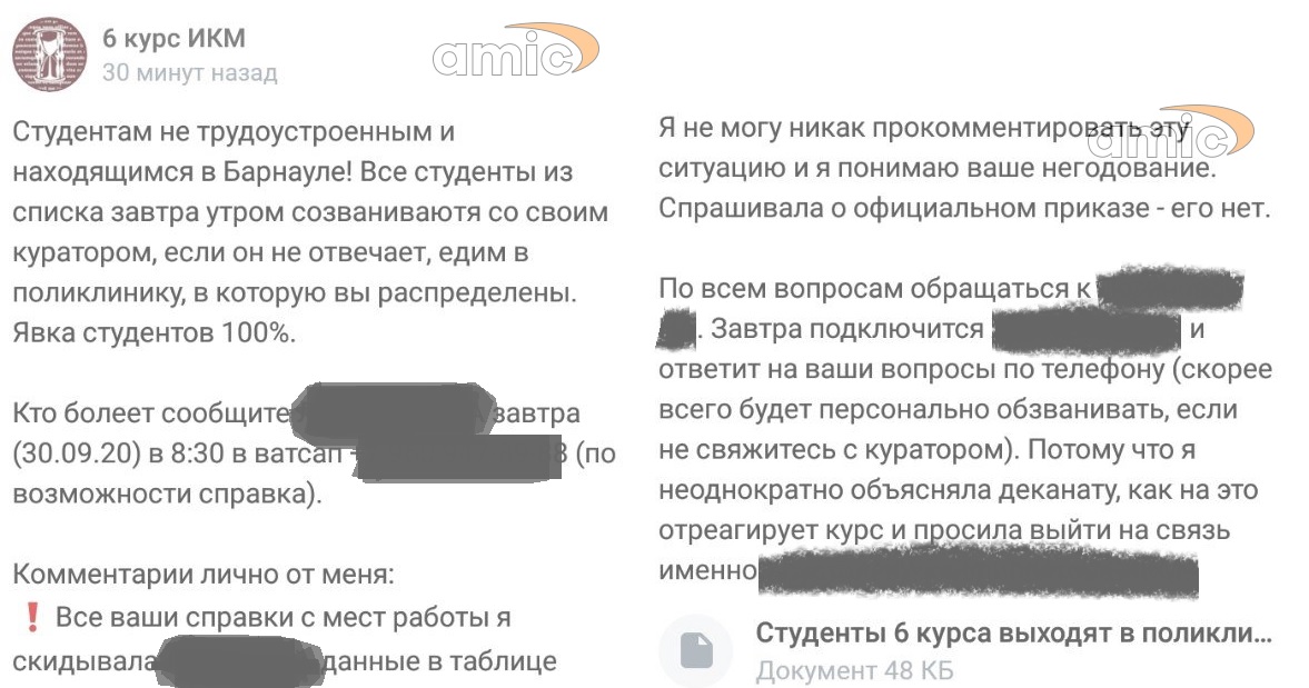 Студенты АГМУ: Нас заставляют работать в больницах бесплатно