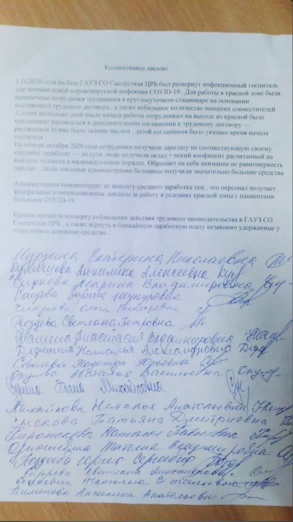 «Они сами согласились»: 72 врача ковид-госпиталя пожаловались в СК на сокращение зарплат втрое