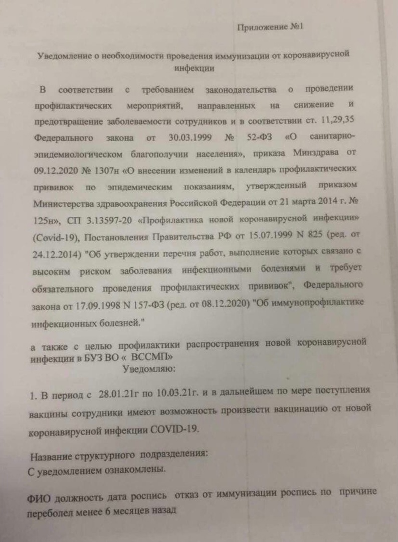 Воронежских медработников намерены отстранять от работы в случае отказа от COVID-прививки 1