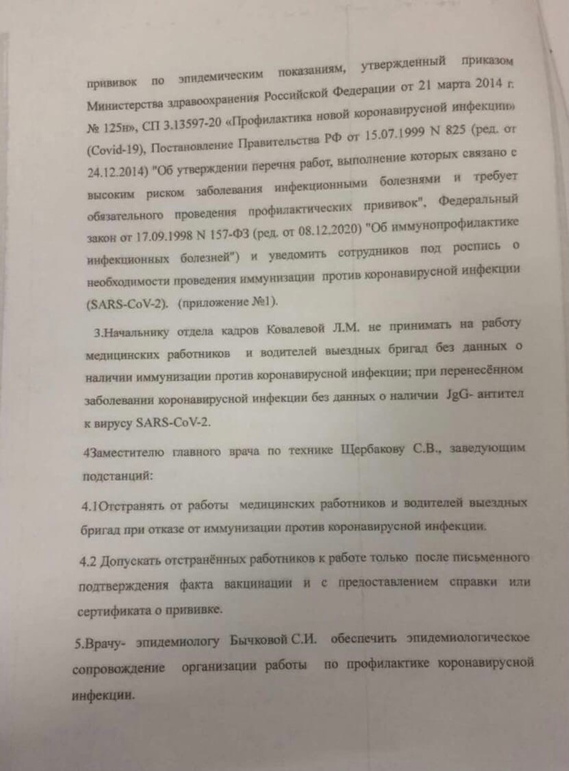 Воронежских медработников намерены отстранять от работы в случае отказа от COVID-прививки 2