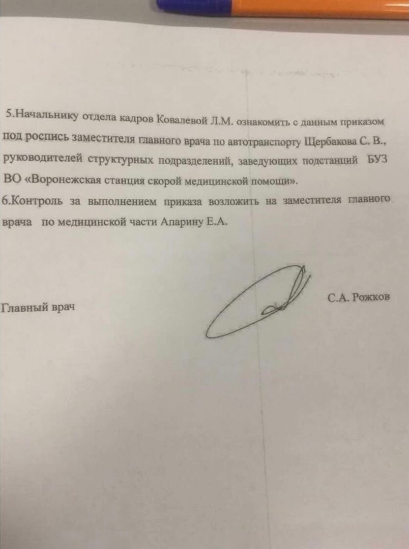 Воронежских медработников намерены отстранять от работы в случае отказа от COVID-прививки 3