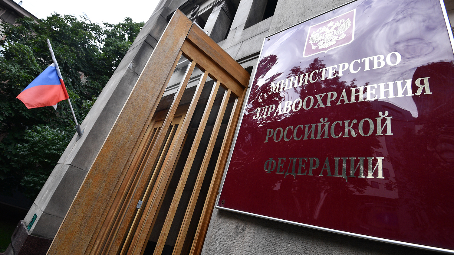 В России изменили порядок назначения кандидата на пост министра здравоохранения