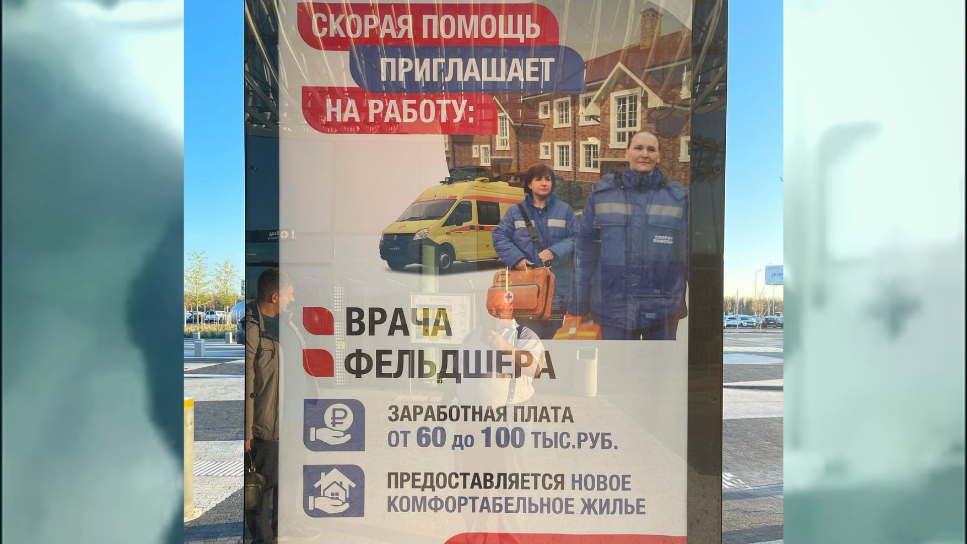 Глава саратовского Минздрава рассказал о вакансиях на «скорой» с зарплатой до 100 тысяч рублей