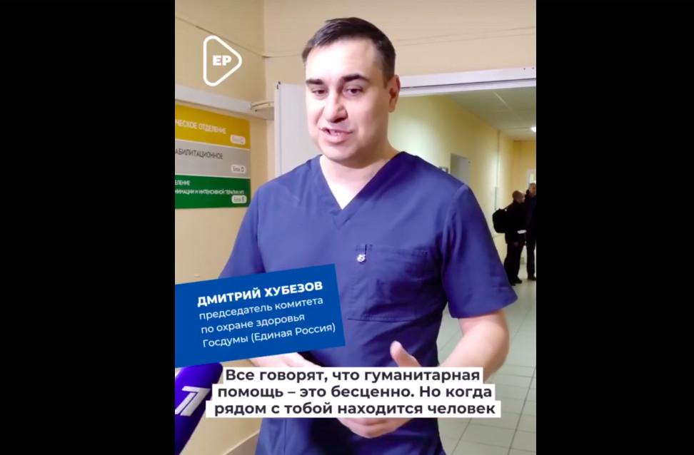 «Туда тянет»: Российские врачи взяли отпуск за свой счет и отправились в ЛДНР