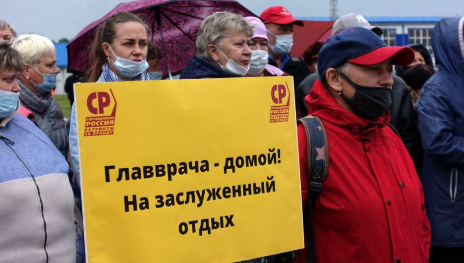 «Низкая зарплата, хамское отношение, ни одного узкого специалиста» — Алтайские власти санкционировали митинг против главврача Троицкой ЦРБ