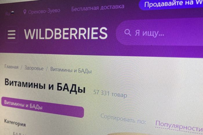 Роспотребнадзор подал в суд на основательницу Wildberries за онлайн-торговлю БАДами и витаминами