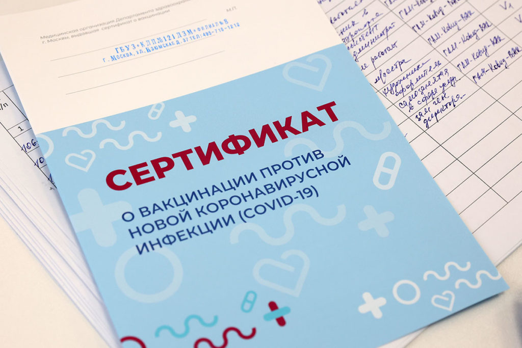 В Крыму раскрыли группу врачей, выдавших 3,5 тысячи поддельных ковид-сертификатов о вакцинации
