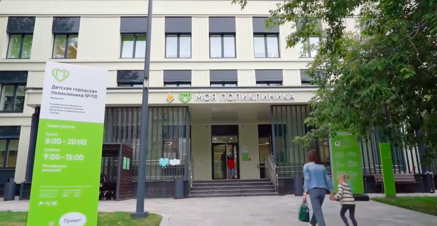 Детские поликлиники Москвы полностью перешли на электронный документооборот