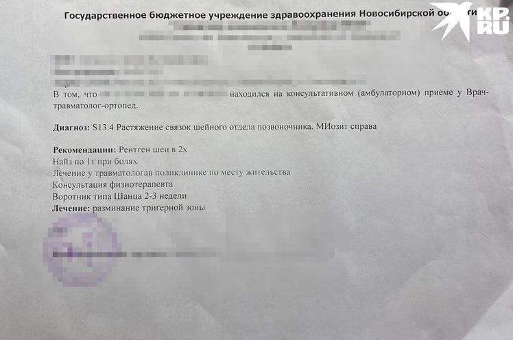 Пациентка из Новосибирска обвинила врача в сексуальных домогательствах
