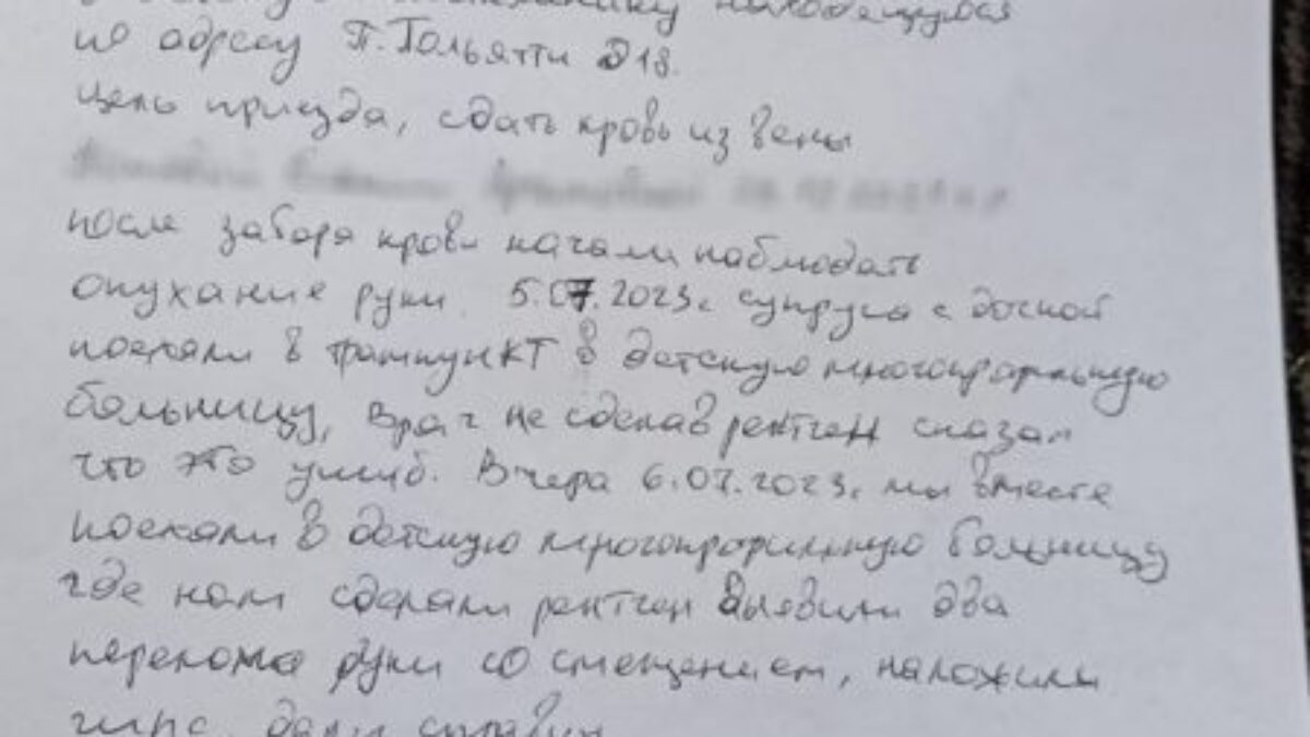 Родители полуторагодовалого ребенка заявили, что ей слом? ...