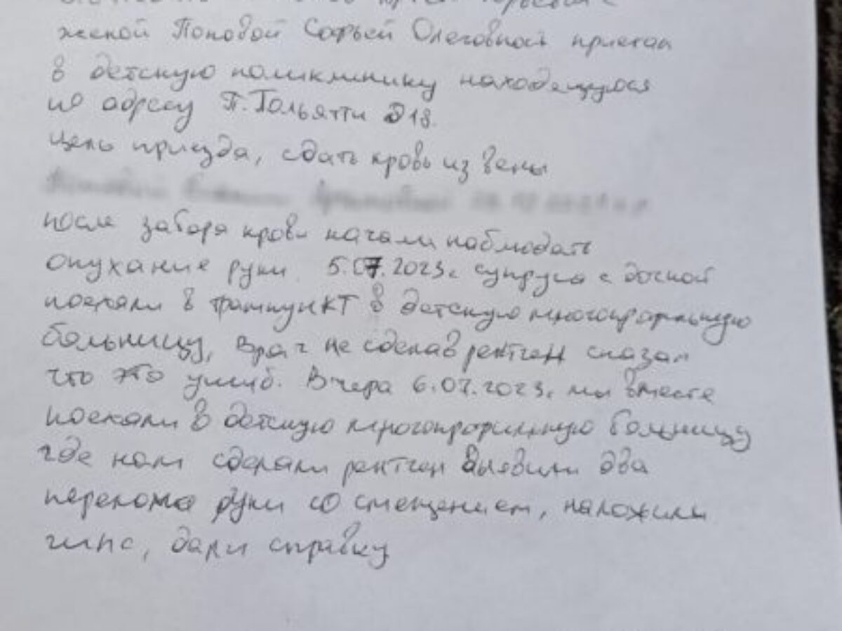 Родители полуторагодовалого ребенка заявили, что ей слом? ...