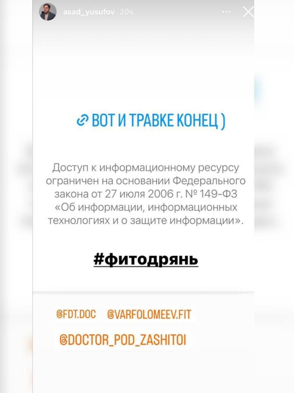  Сайт травницы «Байкалдар» заблокировал Роскомнадзор — она объявила о создании своей политической партии