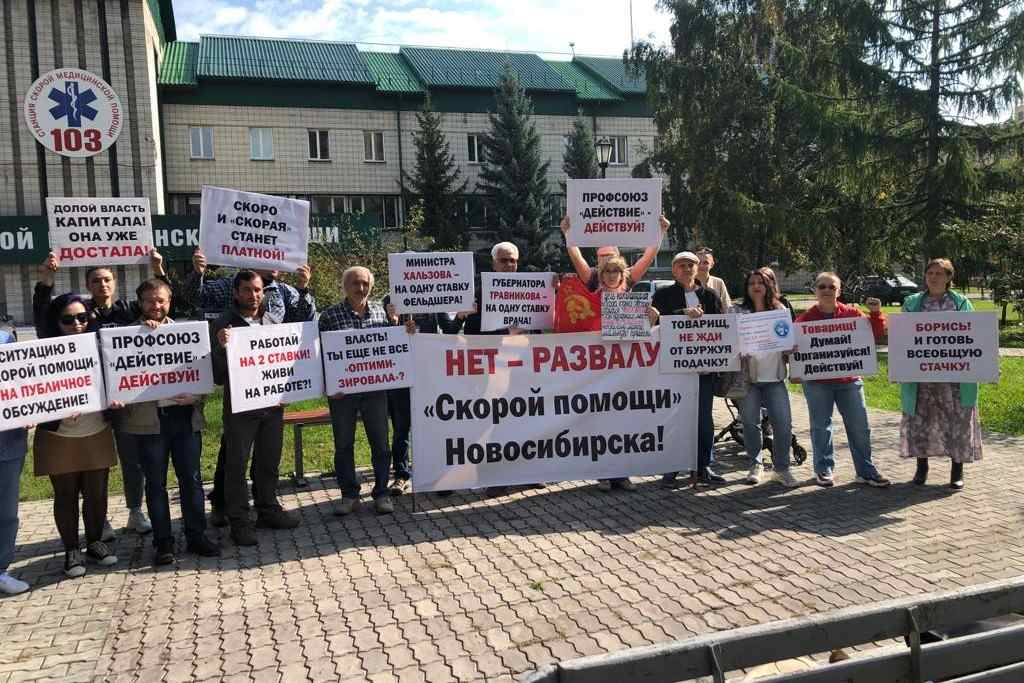 «Нужно жить на работе, чтобы получать 56 тыс. рублей»: сотрудники новосибирской «скорой» устроили пикет