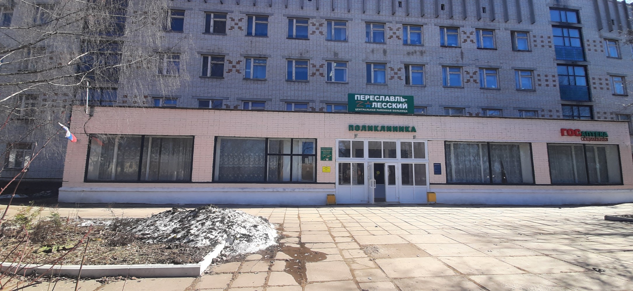 Суд обязал Переславскую ЦРБ за месяц найти на работу кардиолога