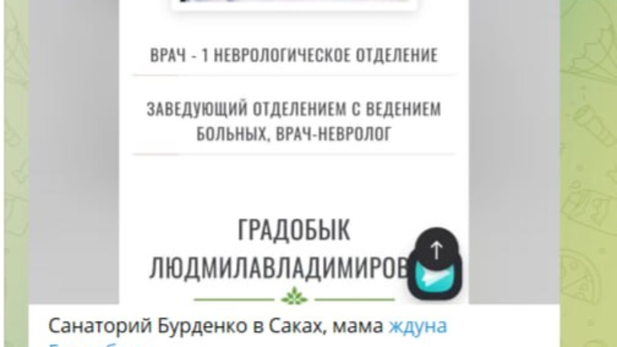 В Крыму врачу организовали травлю из-за сына, оскорбившег? ...