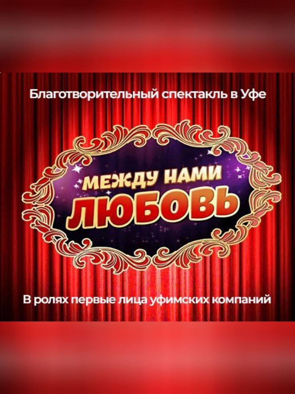 Башкирский министр здравоохранения сыграет Посейдона в спектакле
