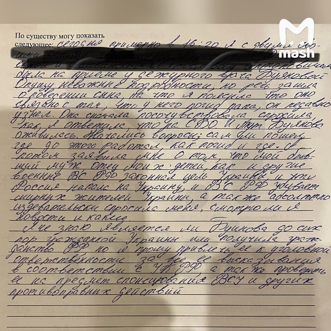 Украинский врач, получившая российское гражданство, поглумилась на приеме над женщиной, у которой супруг погиб на СВО 4 В московской поликлинике № 140 педиатра Надежду Буянову обвинили в дискредитации ВС России. Она заявила вдвое участника СВО, что тот являлся «законной целью Украины», а «Россия – страна агрессор». Руководство медучреждения отказалось комментировать происходящее, а сама врач после консультации с адвокатом решила заявить, что ничего такого не говорила. О конфликте рассказала пострадавшая Анастасия: она привела ребёнка на приём из-за проблем с глазами. Во время осмотра мальчик стал плакать, Буянова спросила о причине такого поведения. Тогда Анастасия рассказала, что мальчик тяжело переживает потерю отца на СВО.
