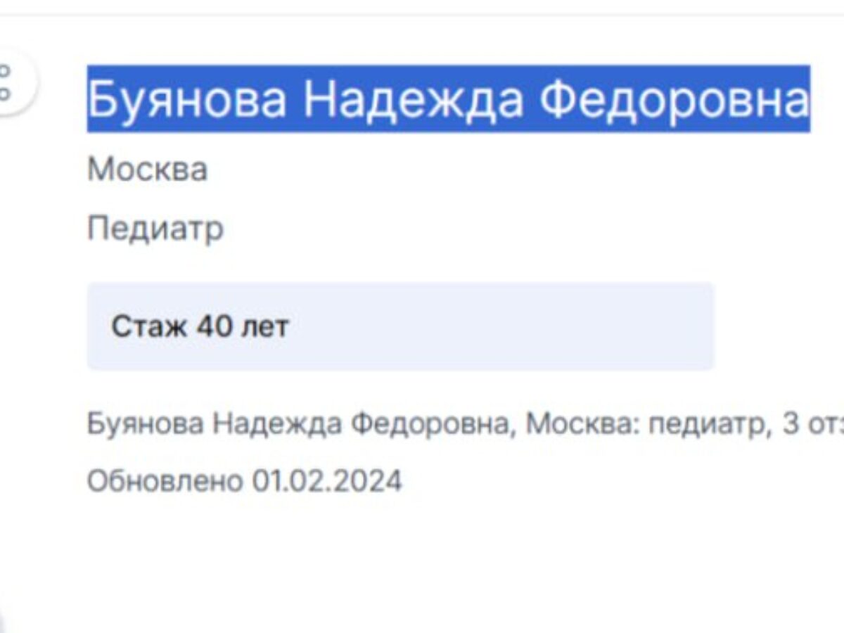 Украинский врач, получившая российское гражданство, погл? ...