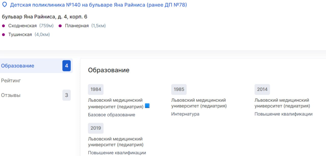 Украинский врач, получившая российское гражданство, поглумилась на приеме над женщиной, у которой супруг погиб на СВО 2 В московской поликлинике № 140 педиатра Надежду Буянову обвинили в дискредитации ВС России. Она заявила вдвое участника СВО, что тот являлся «законной целью Украины», а «Россия – страна агрессор». Руководство медучреждения отказалось комментировать происходящее, а сама врач после консультации с адвокатом решила заявить, что ничего такого не говорила. О конфликте рассказала пострадавшая Анастасия: она привела ребёнка на приём из-за проблем с глазами. Во время осмотра мальчик стал плакать, Буянова спросила о причине такого поведения. Тогда Анастасия рассказала, что мальчик тяжело переживает потерю отца на СВО.