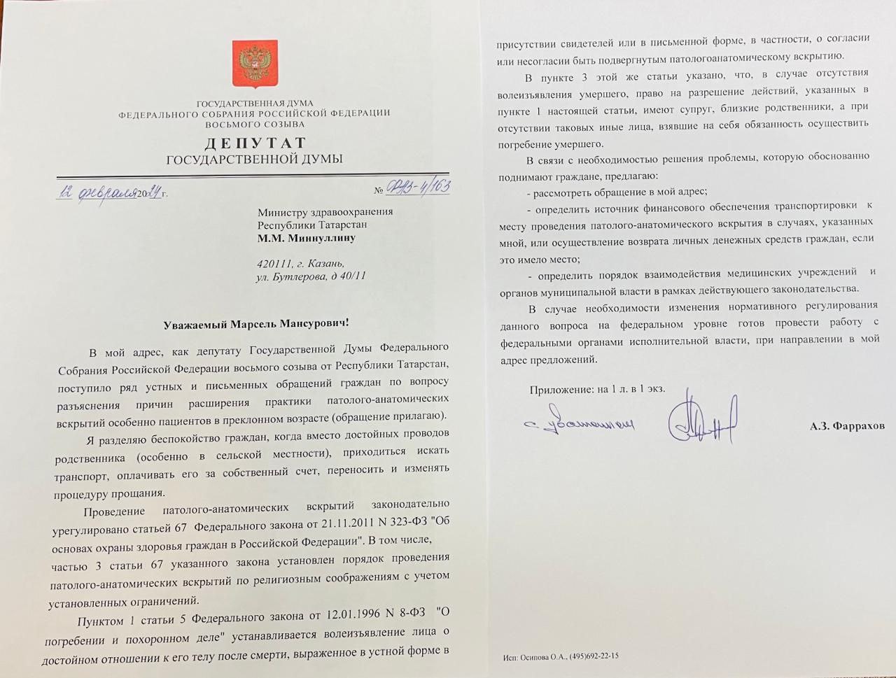 Депутат Госдумы предложил дать право россиянам старше 65 лет при жизни отказаться от вскрытия