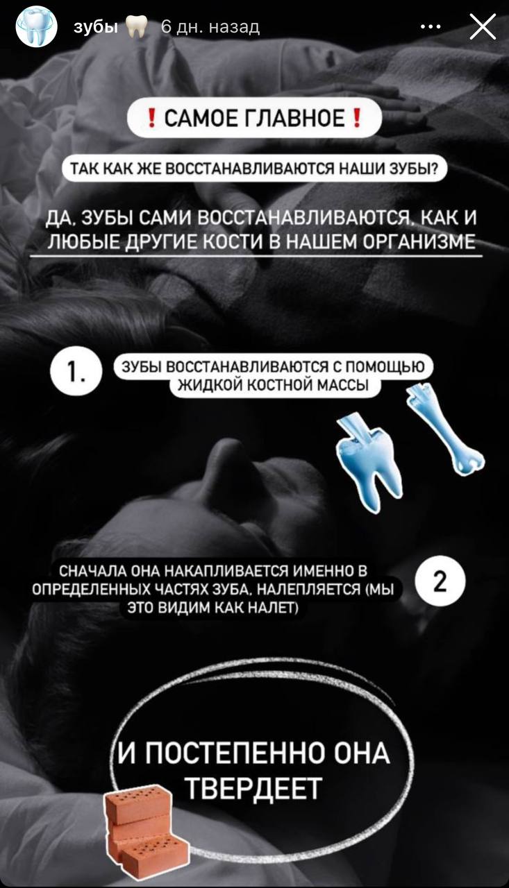 В России появились психостоматологи, которые агитируют людей не чистить зубы и убирать запах изо рта при помощи психотерапии 4