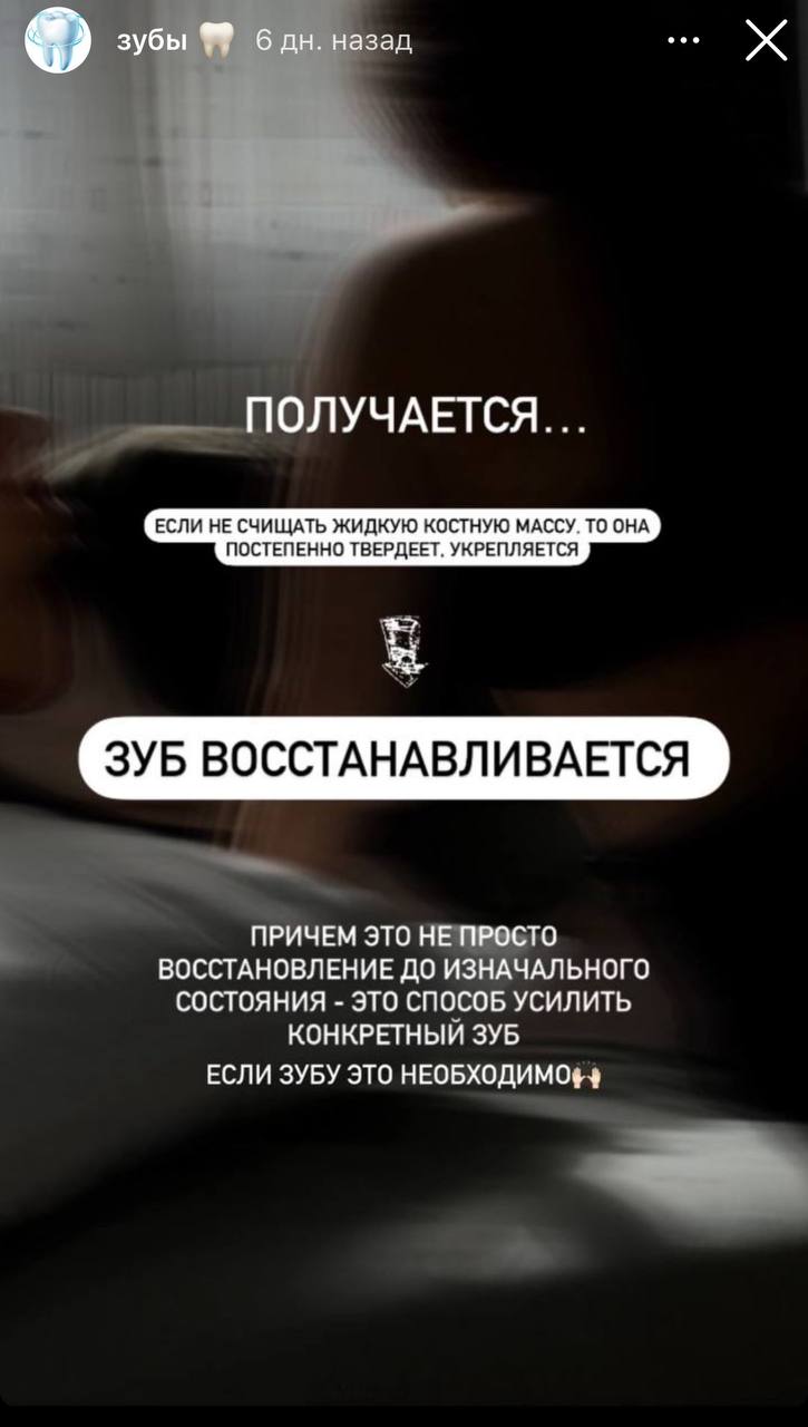 В России появились психостоматологи, которые агитируют людей не чистить зубы и убирать запах изо рта при помощи психотерапии 5