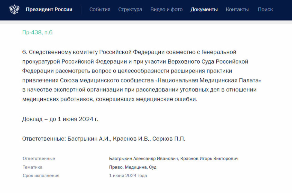 «Медицинская помощь — бесплатно, медуслуга — за деньги»: ...