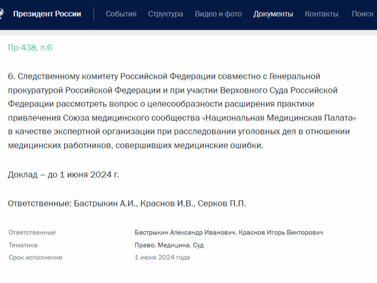 «Медицинская помощь — бесплатно, медуслуга — за деньги»: ...