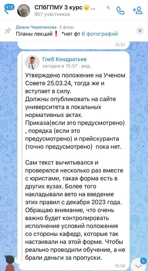 В Петербургском медуниверситете для студентов вводят платные отработки — в вузе ответили на возмущения учащихся
