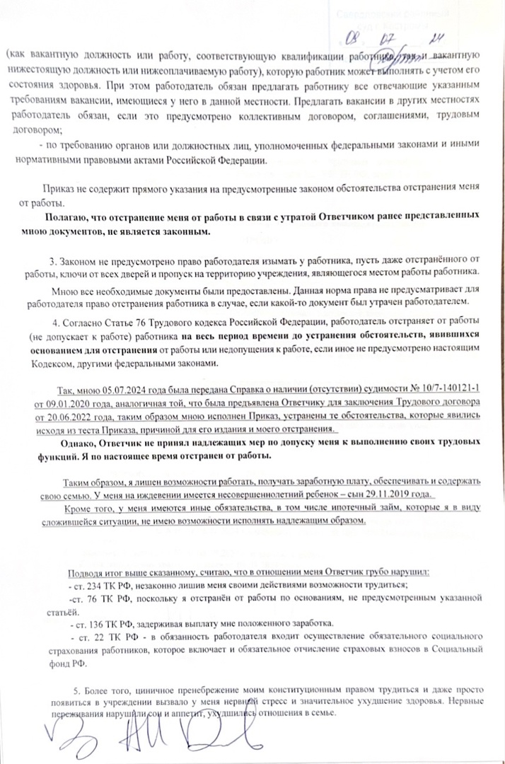 Отстранённый от работы костромской хирург просит у больницы 500 млн евро компенсации морального вреда: в это время комиссия нашла много ошибок в его работе – врач называет их ложью 3