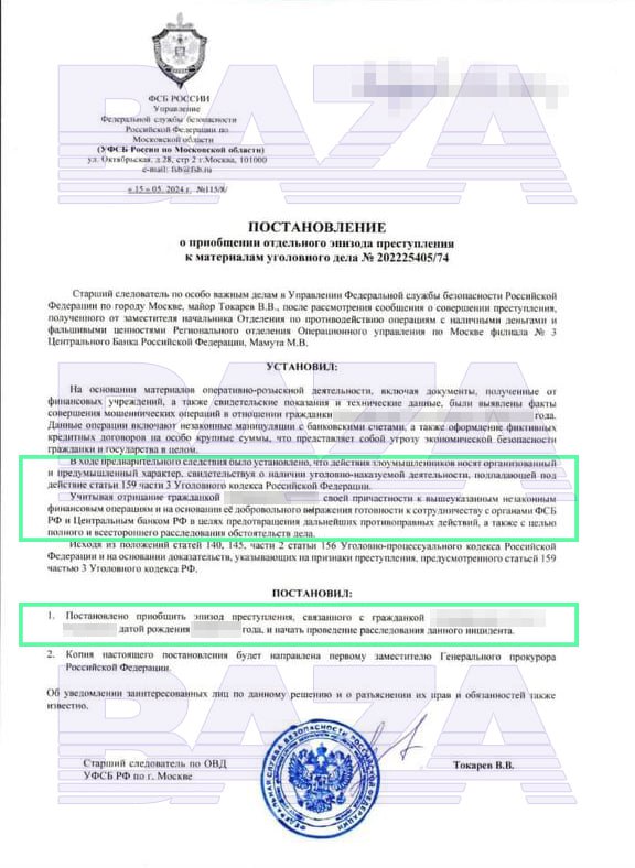 Врач поликлиники при МГИМО продала квартиру за 24 млн рублей и взяла кредит, чтобы перевести деньги мошенникам 3